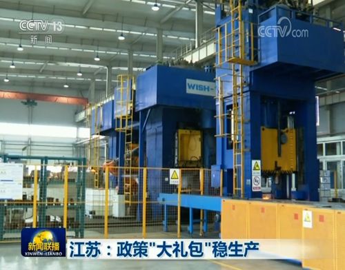 江蘇政策大禮包精準(zhǔn)賦能 為計(jì)算機(jī)軟件技術(shù)開(kāi)發(fā)注入穩(wěn)生產(chǎn)“強(qiáng)心劑”