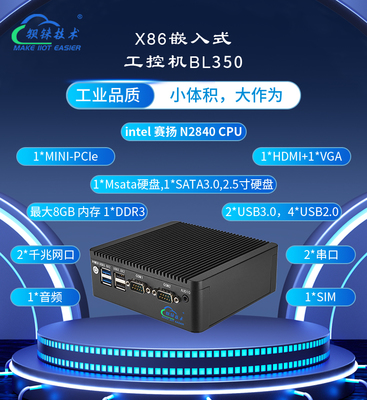 鋇錸技術(shù) 智能工廠新引擎——X86與ARM處理器在工控機(jī)中的應(yīng)用與計(jì)算機(jī)軟件技術(shù)開(kāi)發(fā)